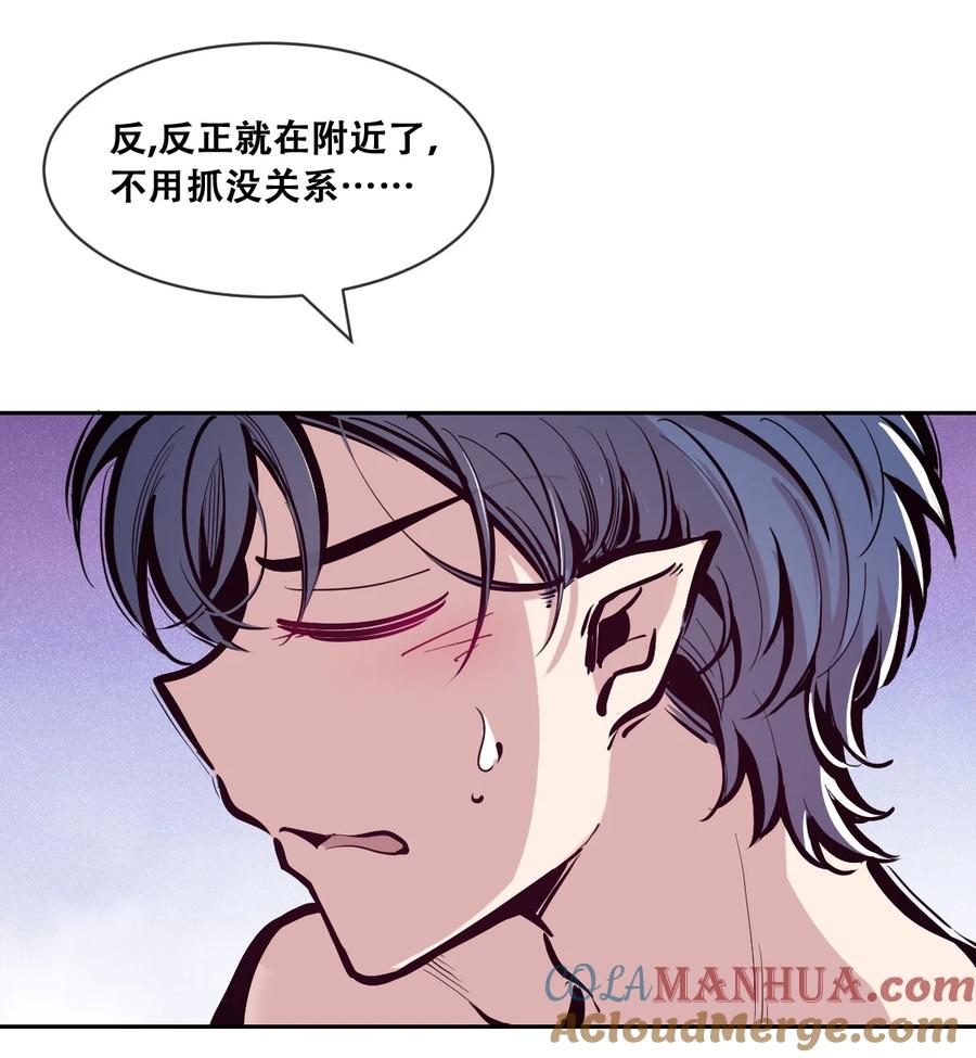 恶魔X天使 不能友好相处 098 恶魔天使的孤岛求生记·8 第27页