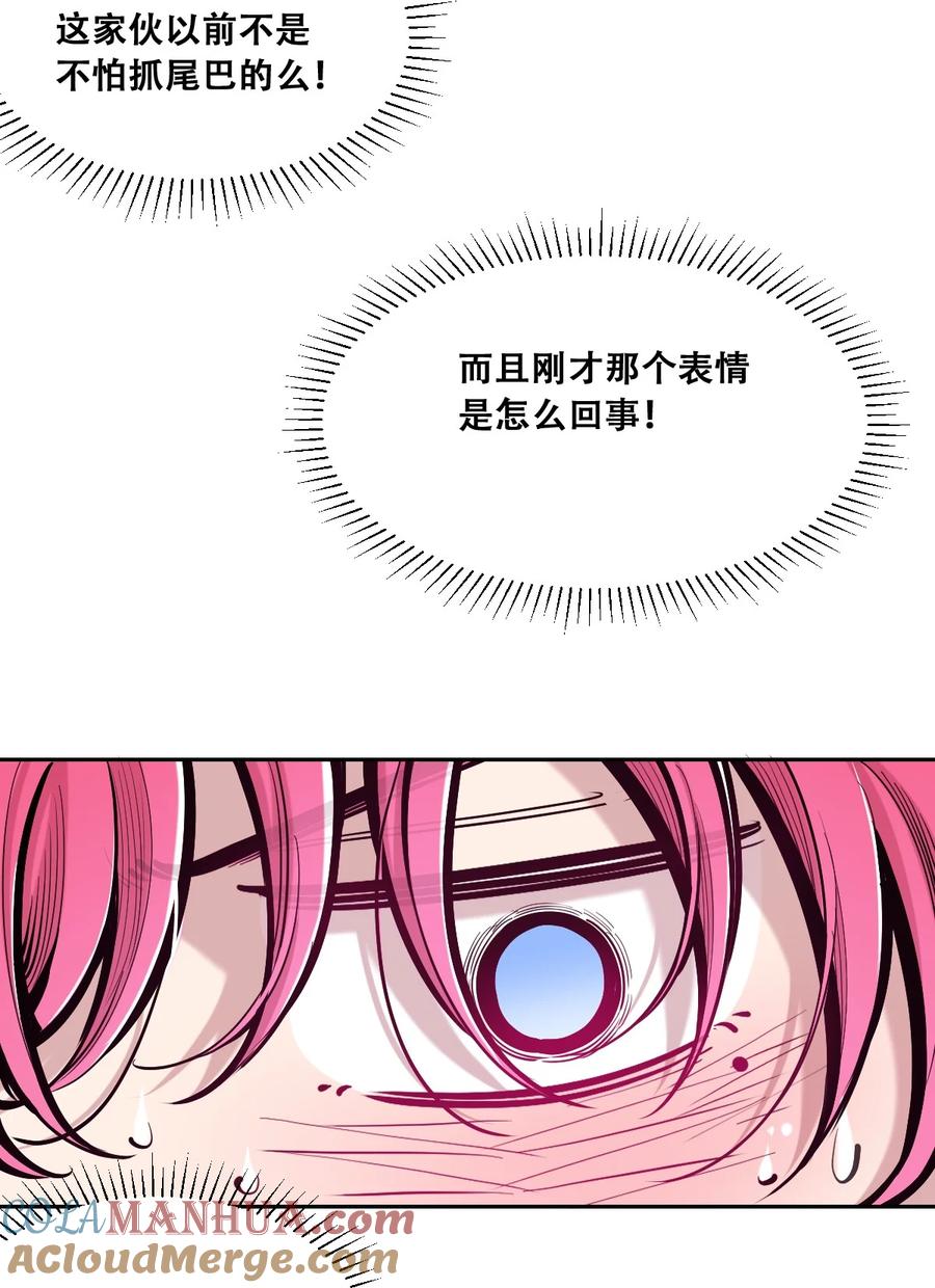恶魔X天使 不能友好相处 098 恶魔天使的孤岛求生记·8 第29页