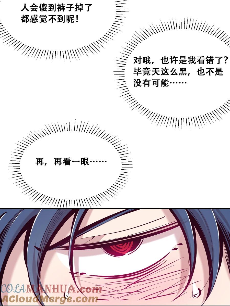 恶魔X天使 不能友好相处 098 恶魔天使的孤岛求生记·8 第3页