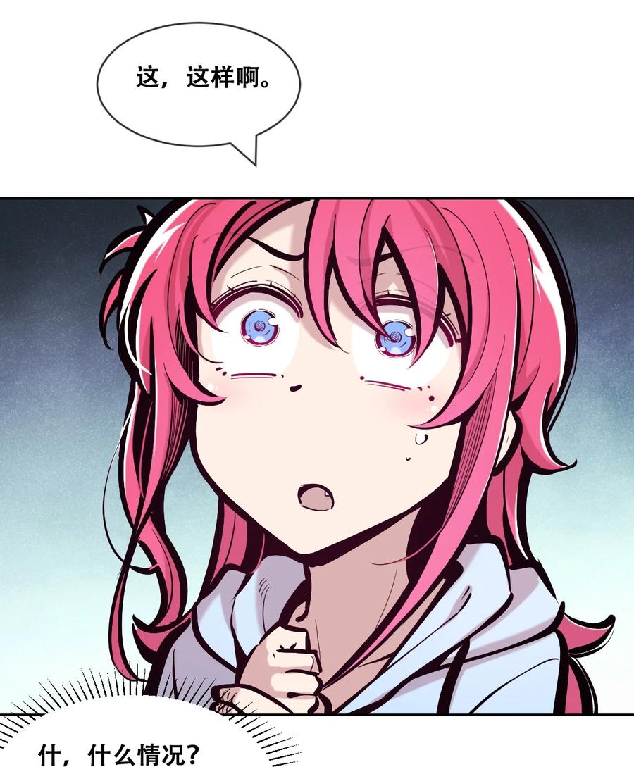 恶魔X天使 不能友好相处 098 恶魔天使的孤岛求生记·8 第28页