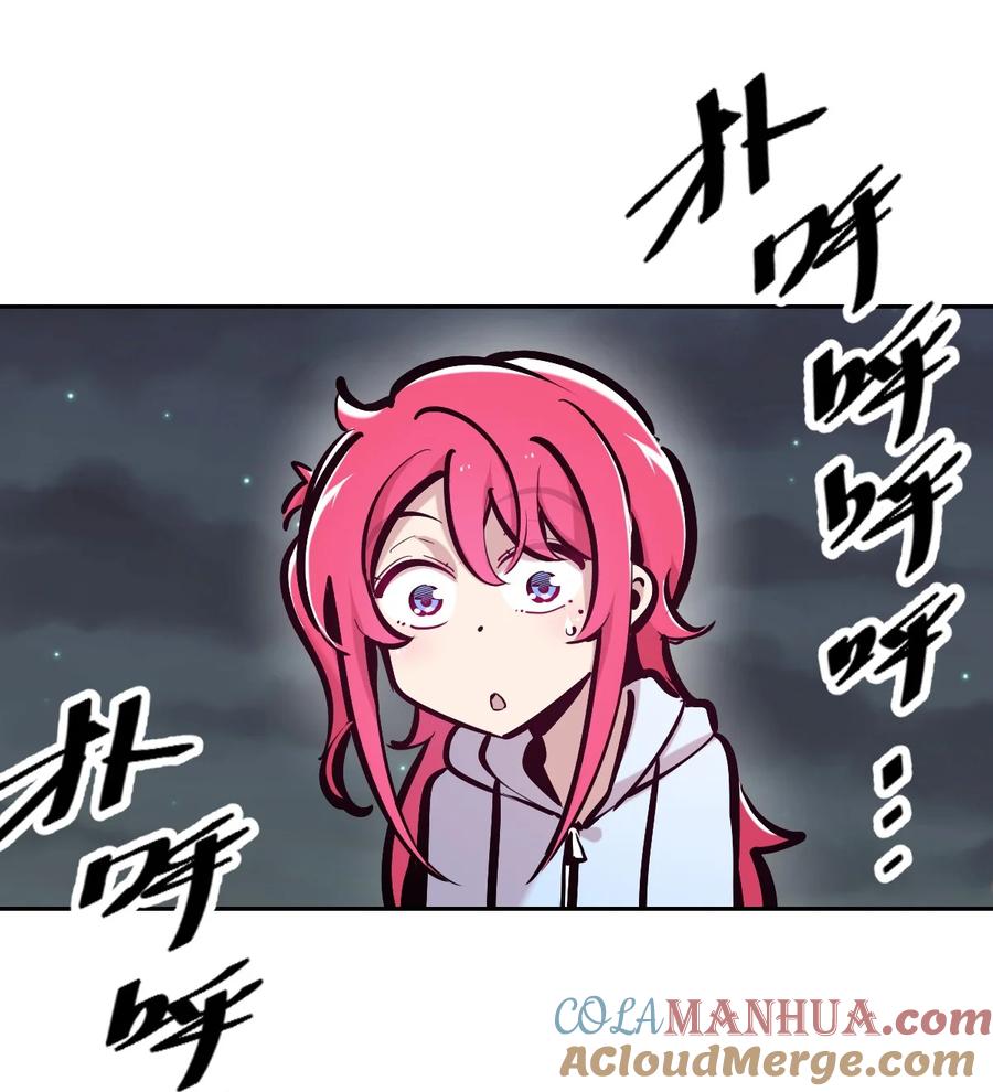 恶魔X天使 不能友好相处 098 恶魔天使的孤岛求生记·8 第41页