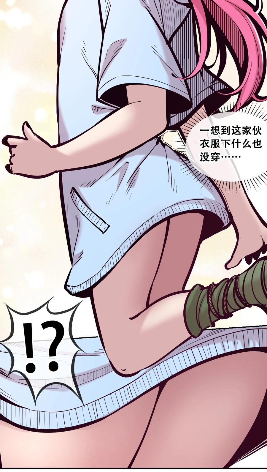 恶魔X天使 不能友好相处 098 恶魔天使的孤岛求生记·8 第18页