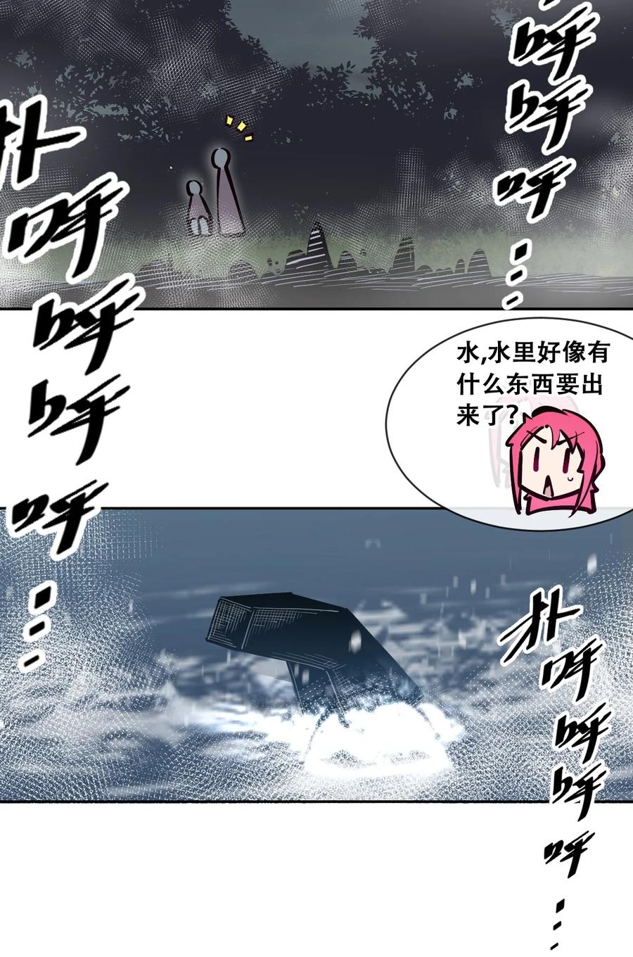 恶魔X天使 不能友好相处 098 恶魔天使的孤岛求生记·8 第40页
