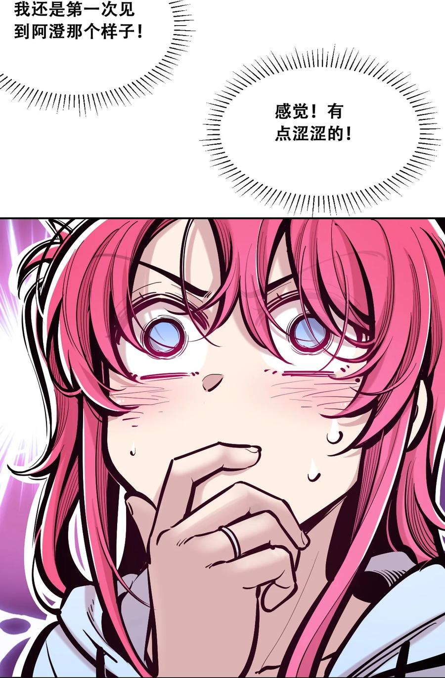 恶魔X天使 不能友好相处 098 恶魔天使的孤岛求生记·8 第30页