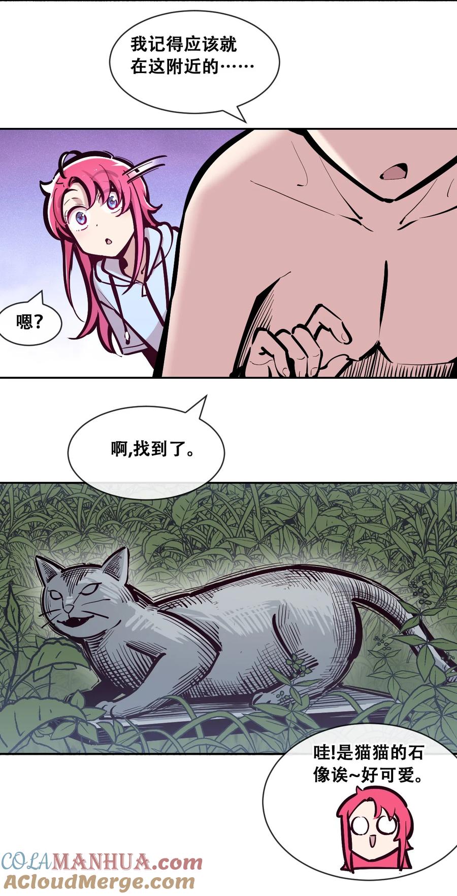 恶魔X天使 不能友好相处 098 恶魔天使的孤岛求生记·8 第35页
