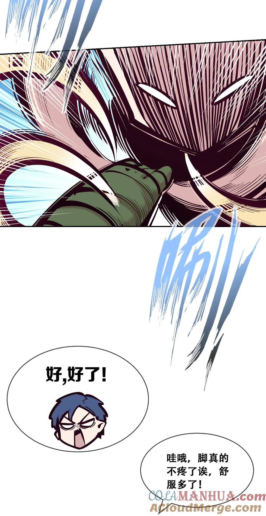 恶魔X天使 不能友好相处 098 恶魔天使的孤岛求生记·8 第13页