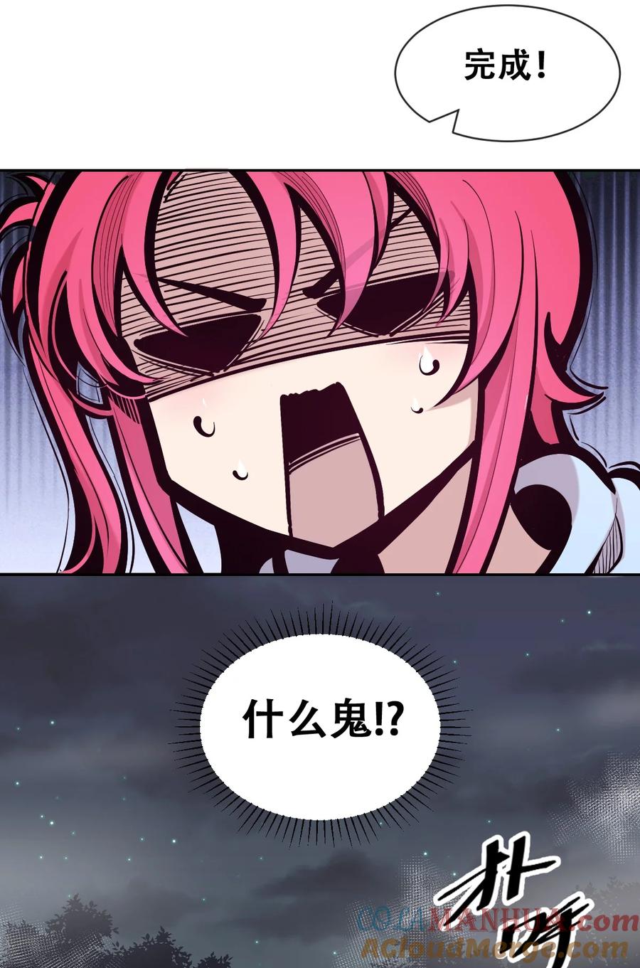 恶魔X天使 不能友好相处 098 恶魔天使的孤岛求生记·8 第39页