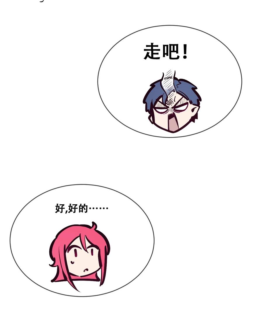 恶魔X天使 不能友好相处 098 恶魔天使的孤岛求生记·8 第20页