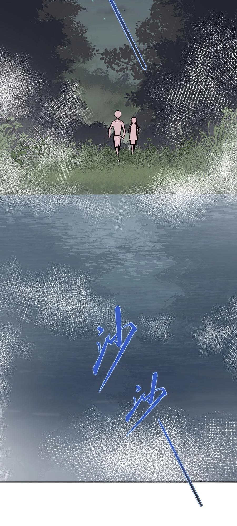 恶魔X天使 不能友好相处 098 恶魔天使的孤岛求生记·8 第32页