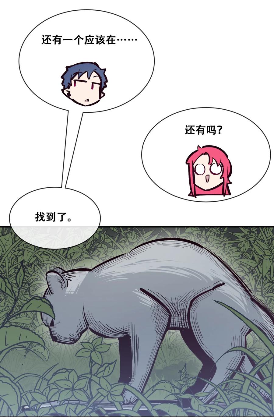 恶魔X天使 不能友好相处 098 恶魔天使的孤岛求生记·8 第36页