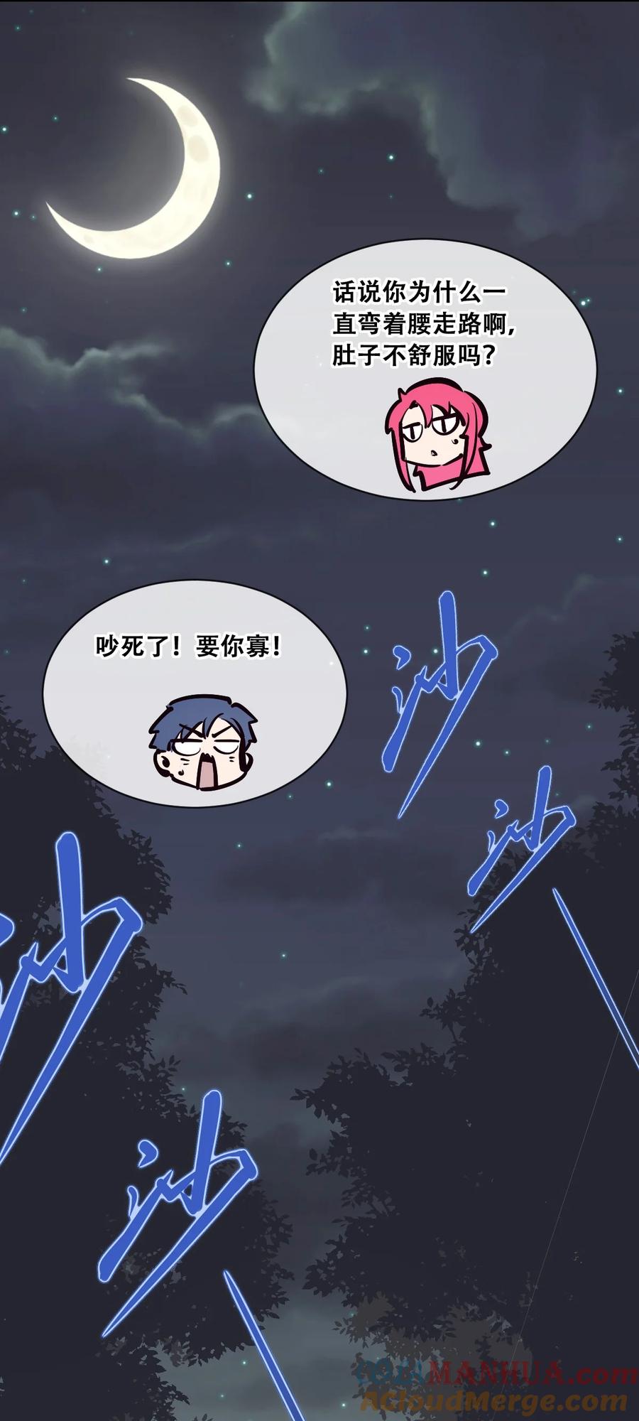 恶魔X天使 不能友好相处 098 恶魔天使的孤岛求生记·8 第31页