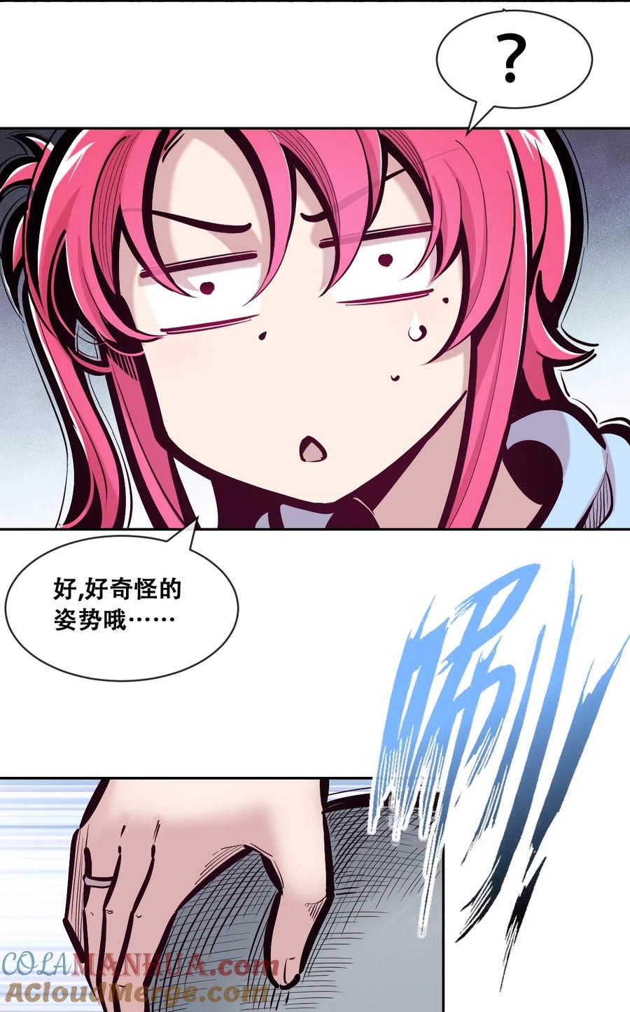 恶魔X天使 不能友好相处 098 恶魔天使的孤岛求生记·8 第37页