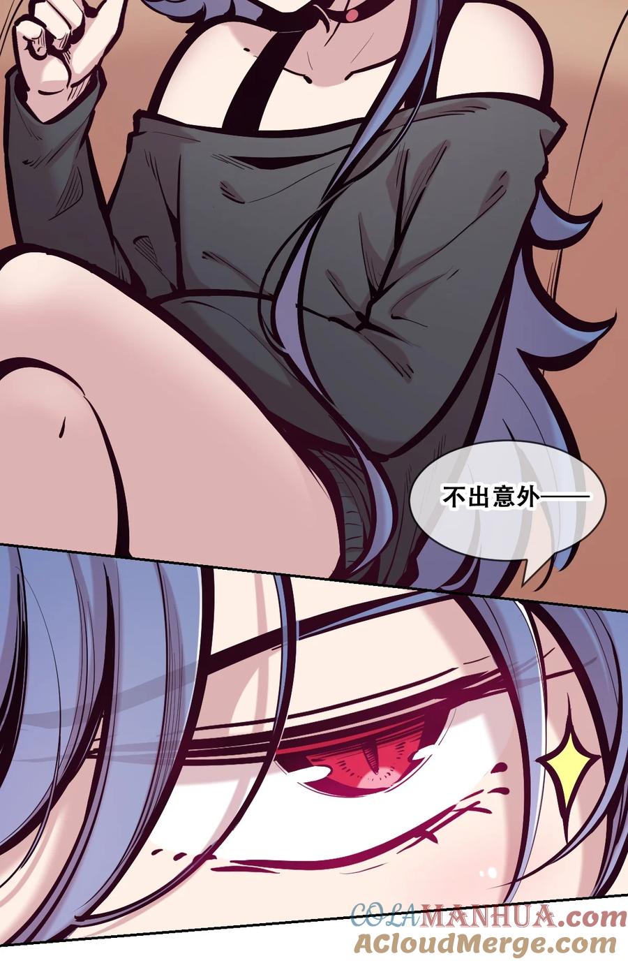 恶魔X天使 不能友好相处 099 恶魔天使的孤岛求生记.9 第13页