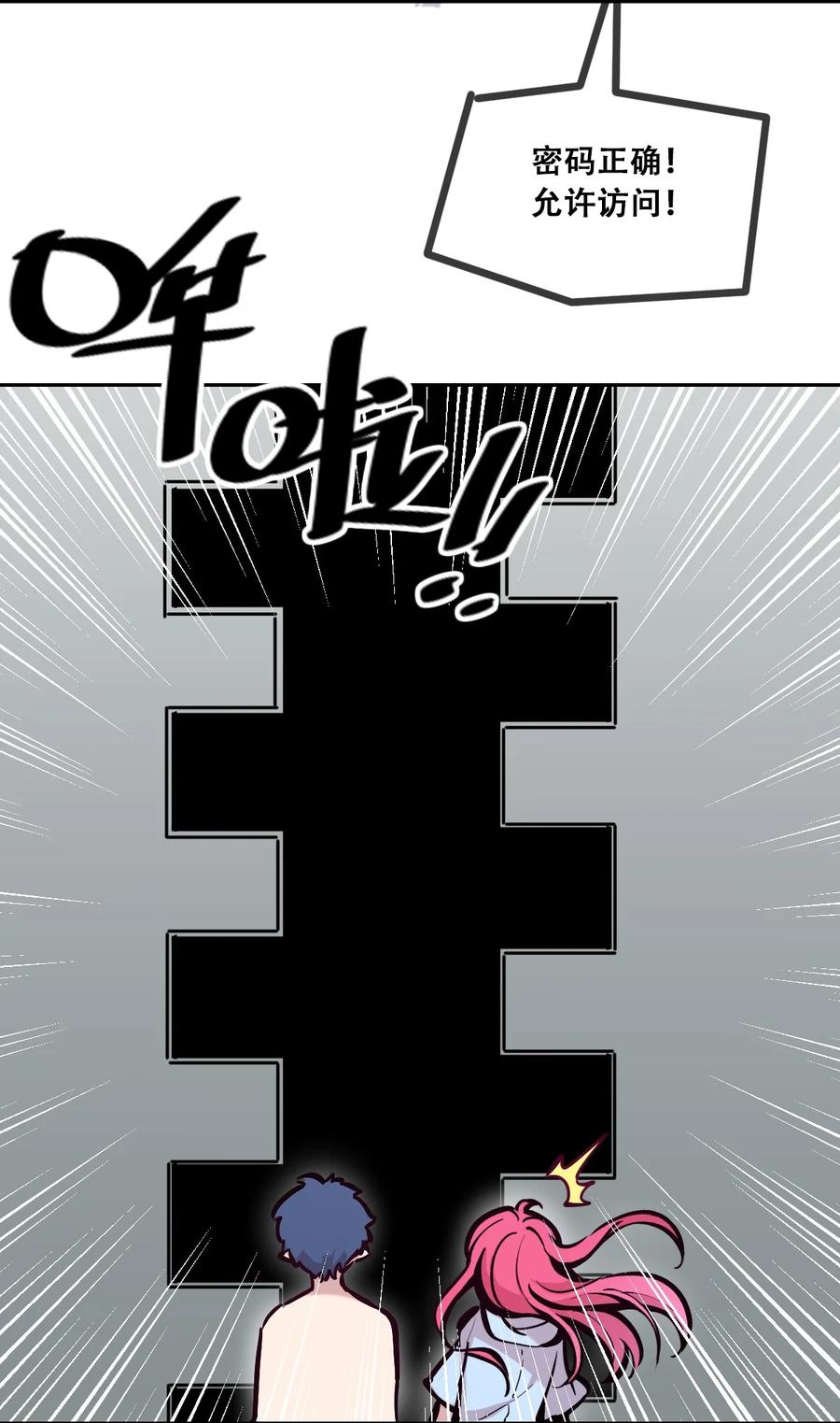 恶魔X天使 不能友好相处 099 恶魔天使的孤岛求生记.9 第18页