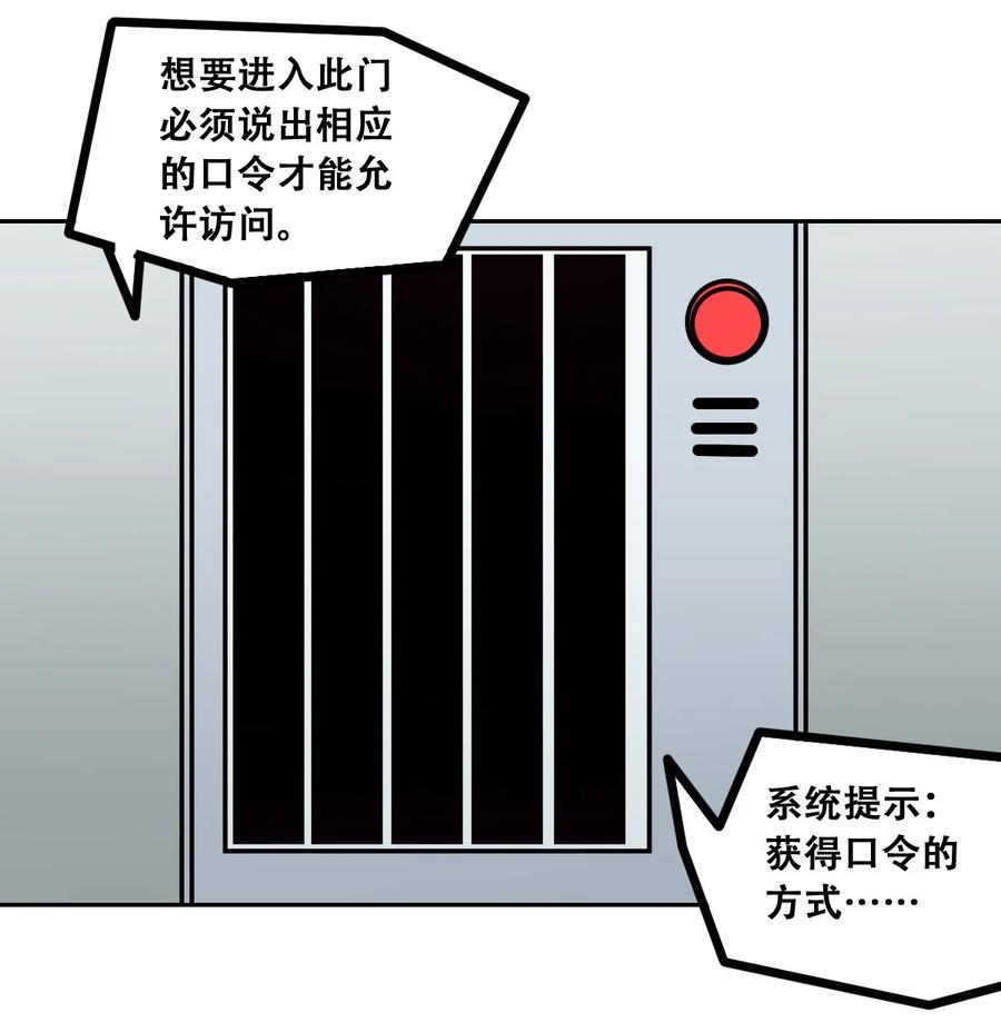 恶魔X天使 不能友好相处 099 恶魔天使的孤岛求生记.9 第24页