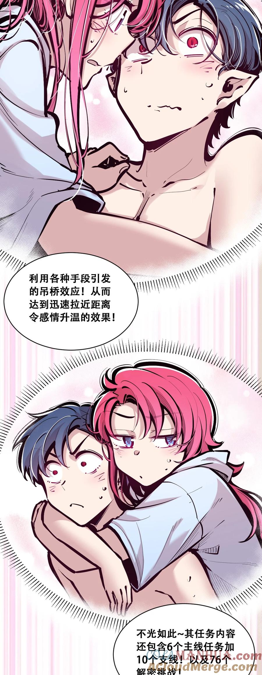恶魔X天使 不能友好相处 099 恶魔天使的孤岛求生记.9 第9页