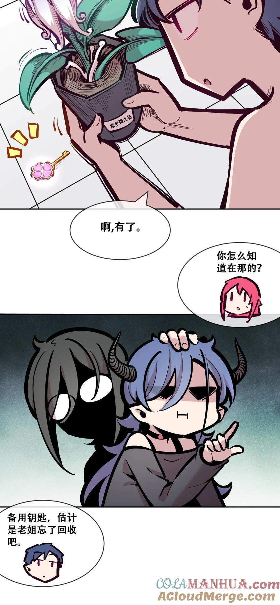 恶魔X天使 不能友好相处 099 恶魔天使的孤岛求生记.9 第35页