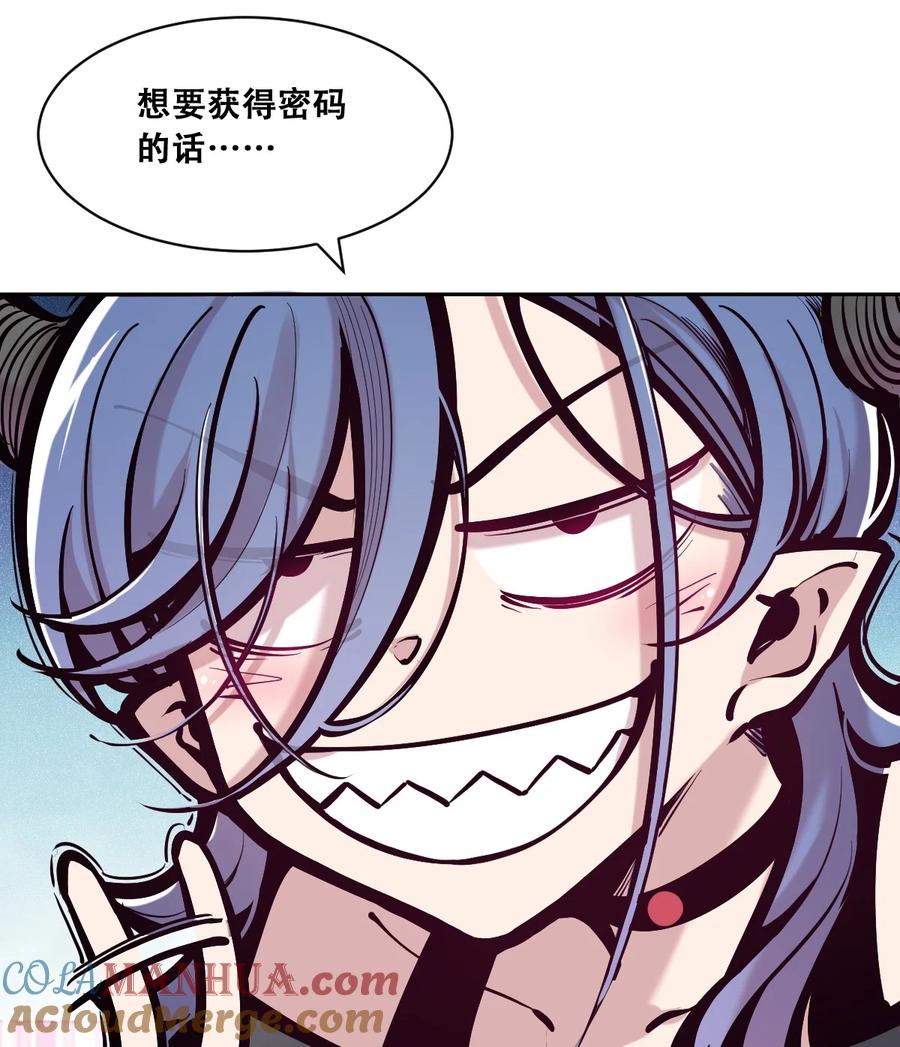 恶魔X天使 不能友好相处 099 恶魔天使的孤岛求生记.9 第7页