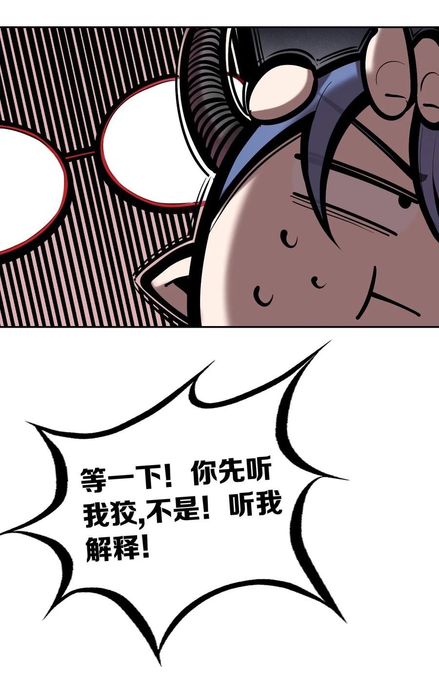 恶魔X天使 不能友好相处 099 恶魔天使的孤岛求生记.9 第36页