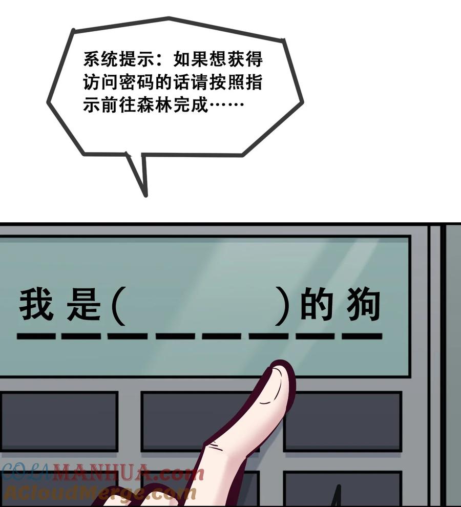 恶魔X天使 不能友好相处 099 恶魔天使的孤岛求生记.9 第17页