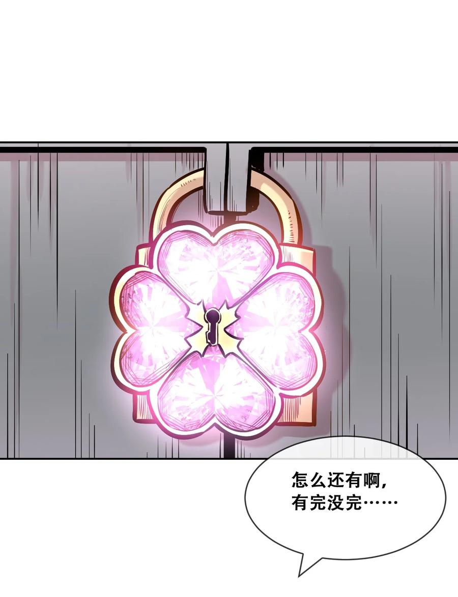 恶魔X天使 不能友好相处 099 恶魔天使的孤岛求生记.9 第32页