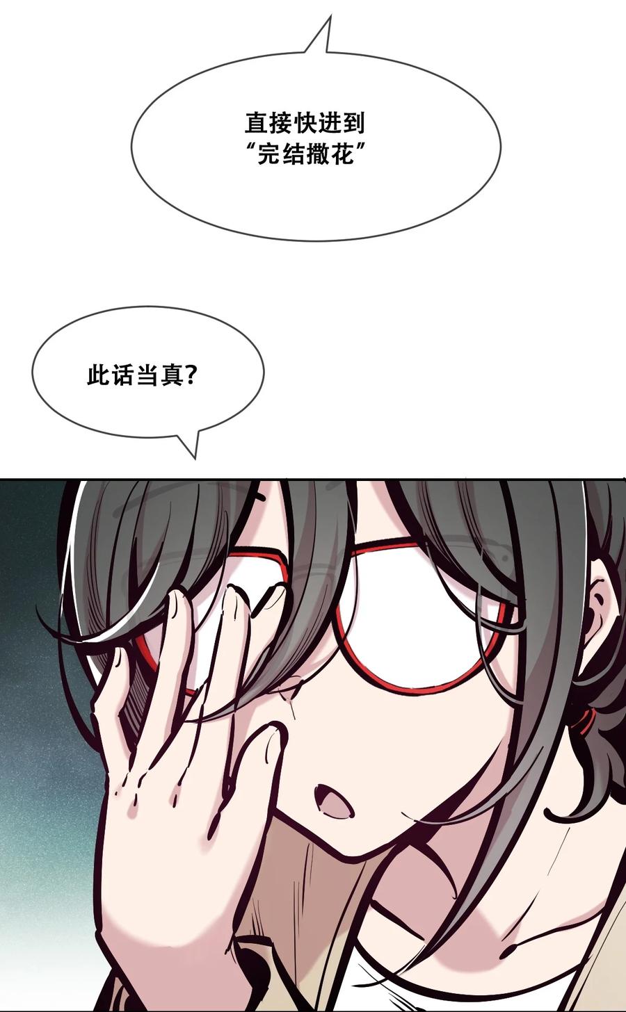 恶魔X天使 不能友好相处 099 恶魔天使的孤岛求生记.9 第14页
