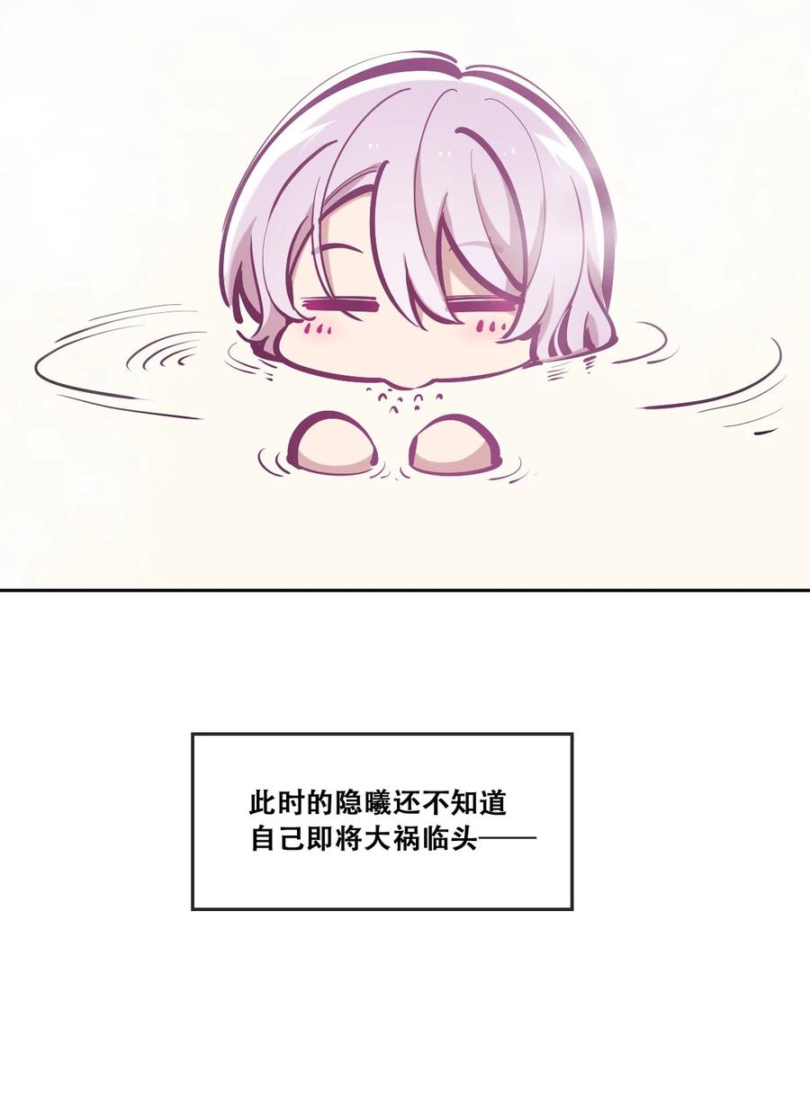 恶魔X天使 不能友好相处 099 恶魔天使的孤岛求生记.9 第42页