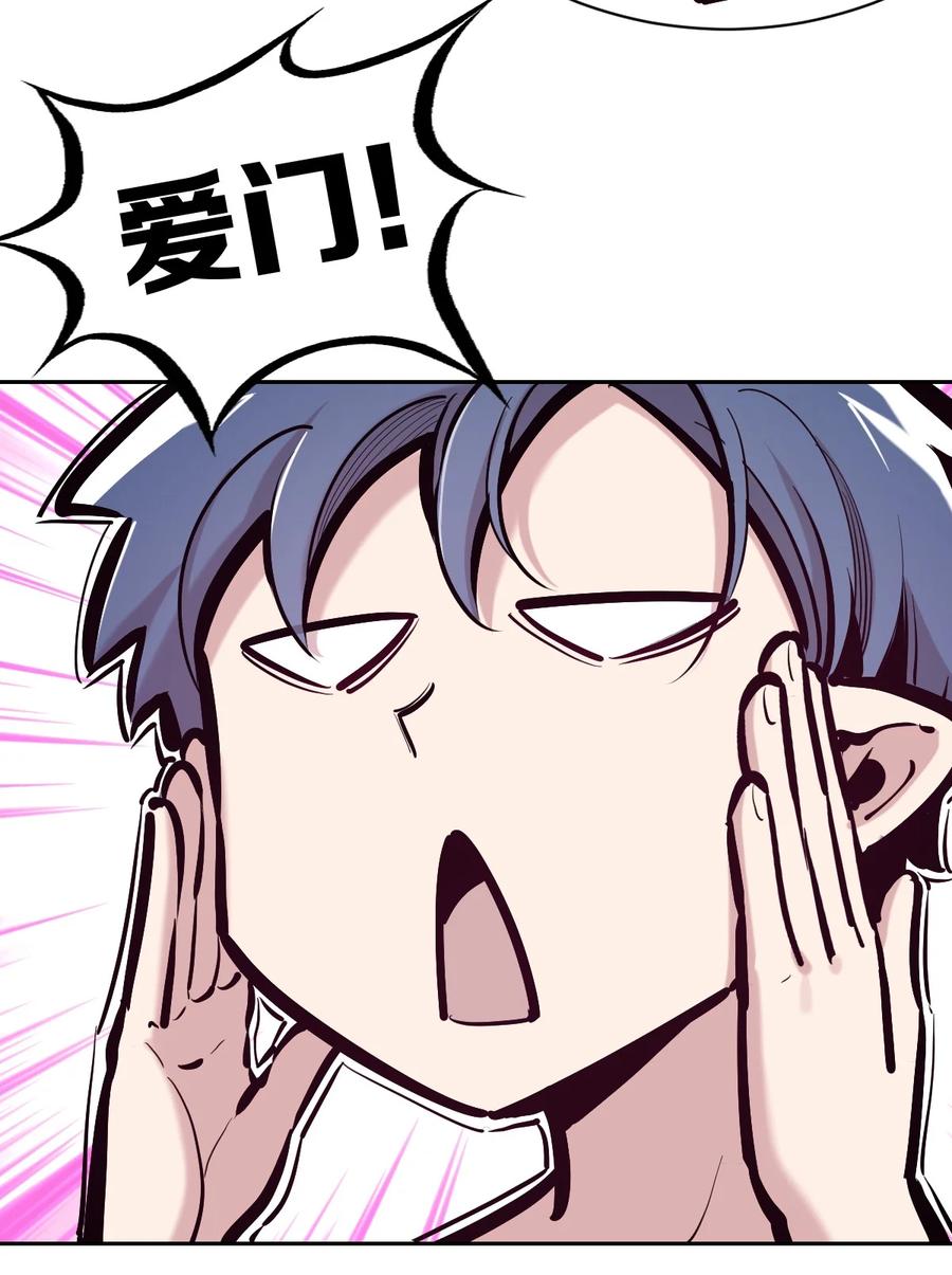 恶魔X天使 不能友好相处 099 恶魔天使的孤岛求生记.9 第26页