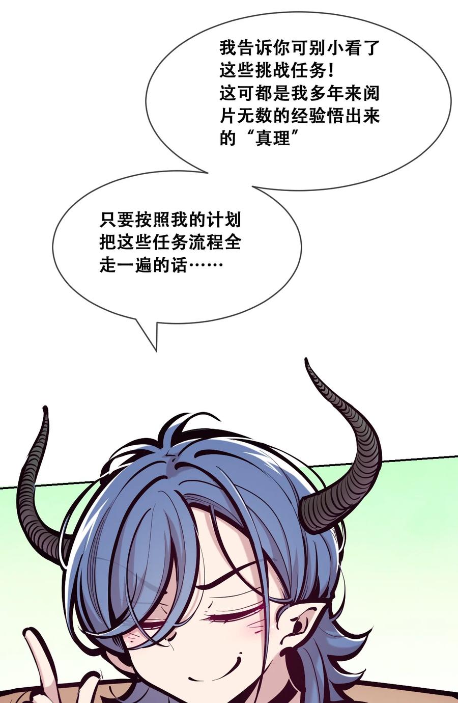 恶魔X天使 不能友好相处 099 恶魔天使的孤岛求生记.9 第12页