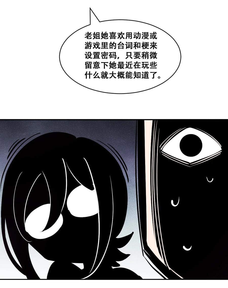 恶魔X天使 不能友好相处 099 恶魔天使的孤岛求生记.9 第30页