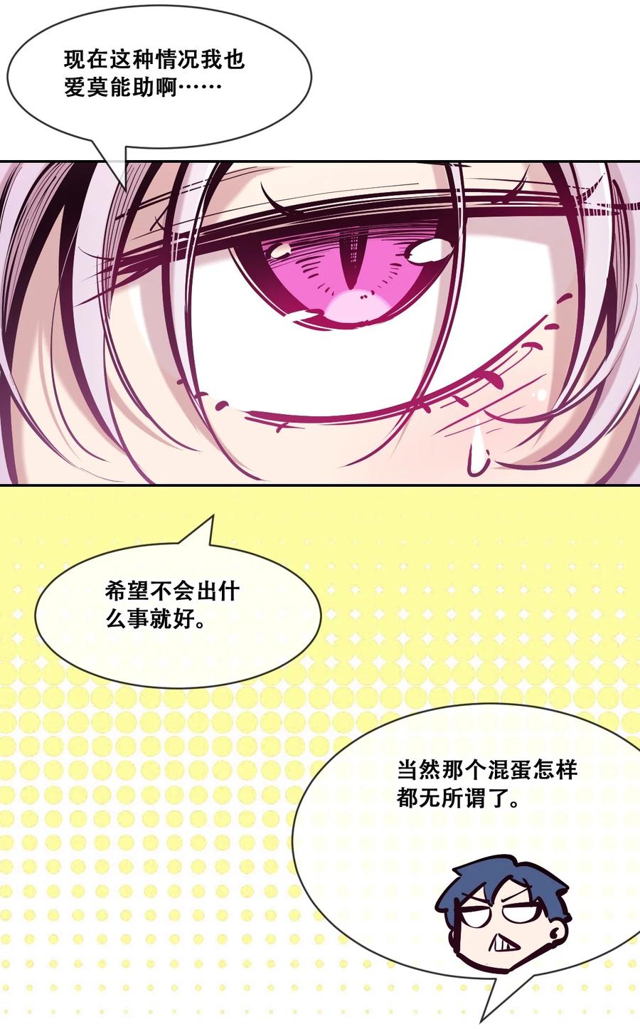 恶魔X天使 不能友好相处 099 恶魔天使的孤岛求生记.9 第40页