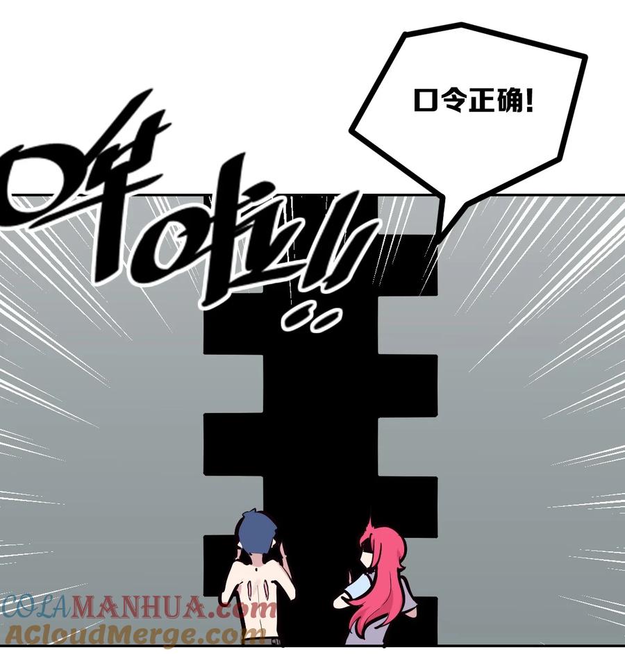 恶魔X天使 不能友好相处 099 恶魔天使的孤岛求生记.9 第27页