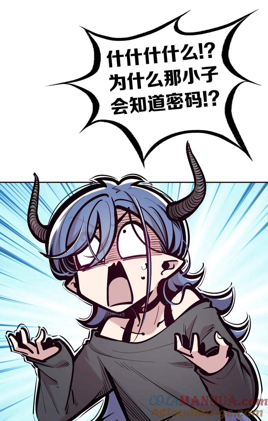 恶魔X天使 不能友好相处 099 恶魔天使的孤岛求生记.9 第21页