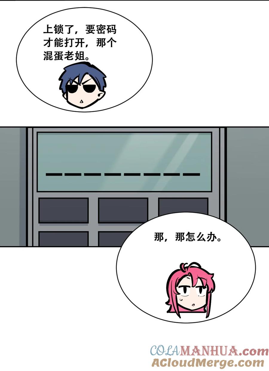 恶魔X天使 不能友好相处 099 恶魔天使的孤岛求生记.9 第3页