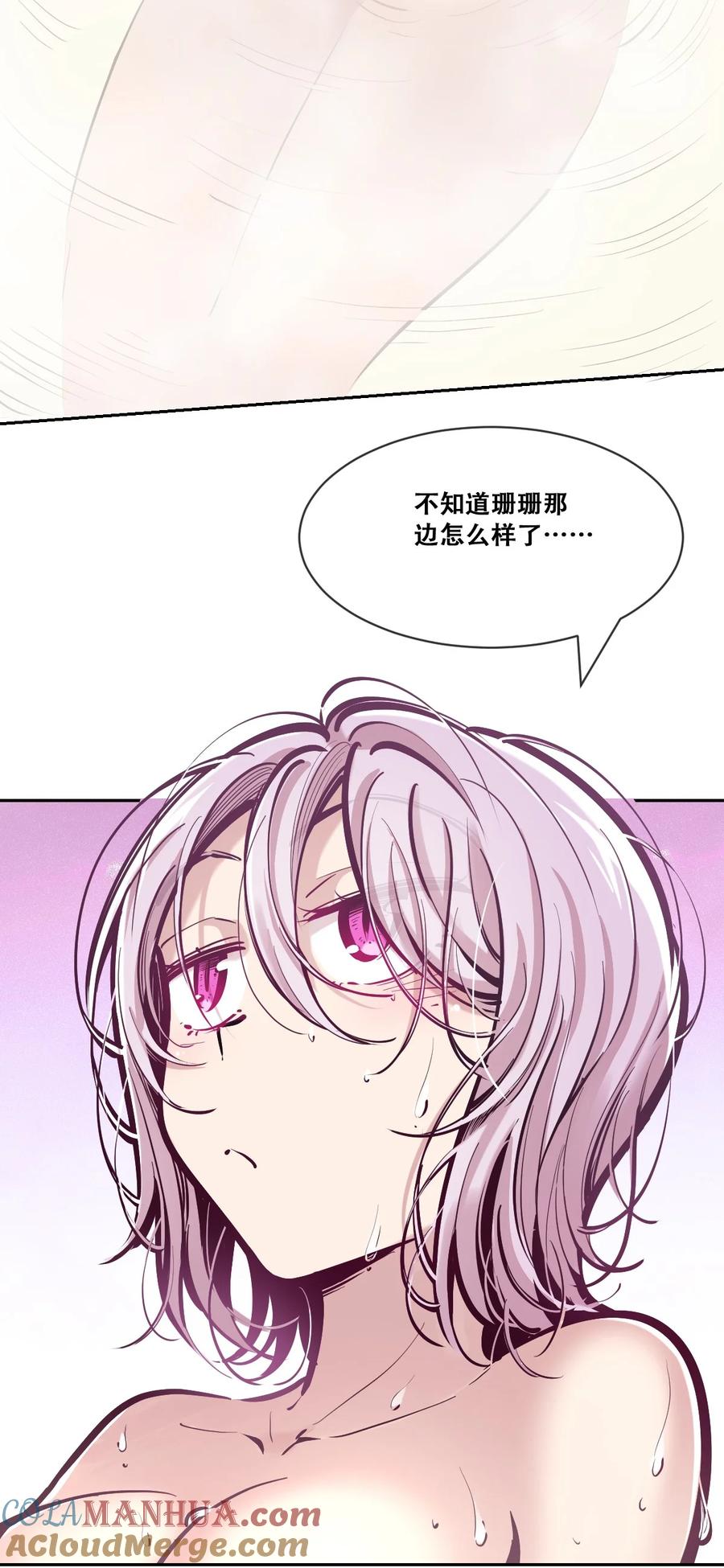 恶魔X天使 不能友好相处 099 恶魔天使的孤岛求生记.9 第39页