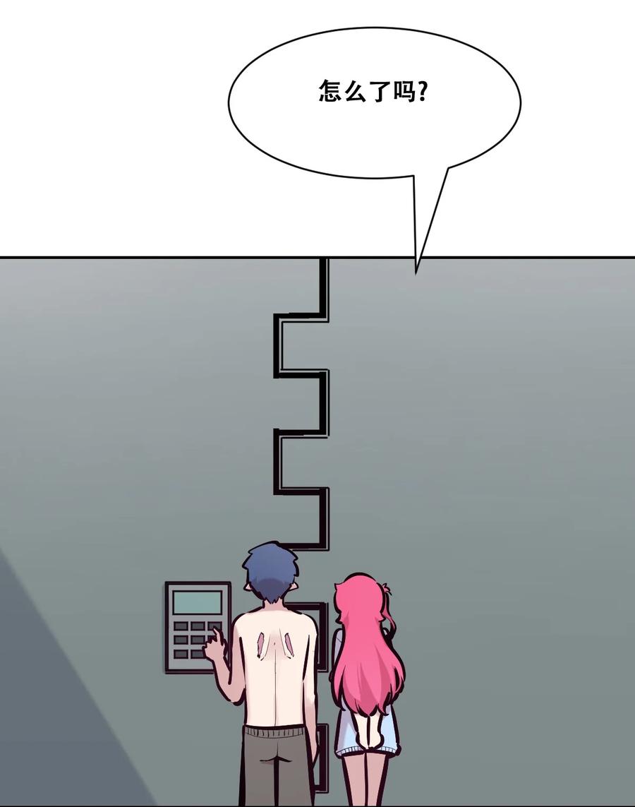 恶魔X天使 不能友好相处 099 恶魔天使的孤岛求生记.9 第2页