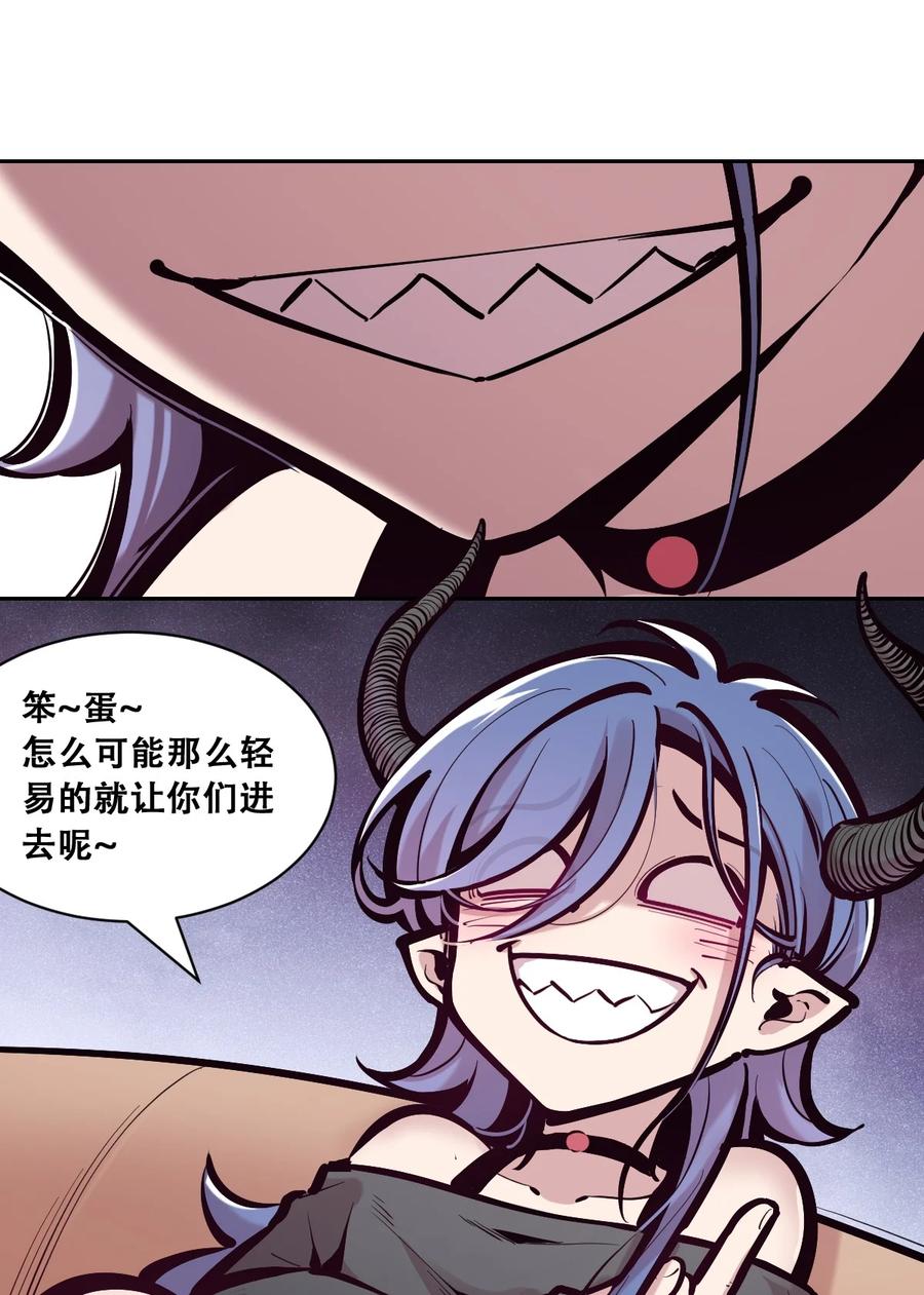 恶魔X天使 不能友好相处 099 恶魔天使的孤岛求生记.9 第4页