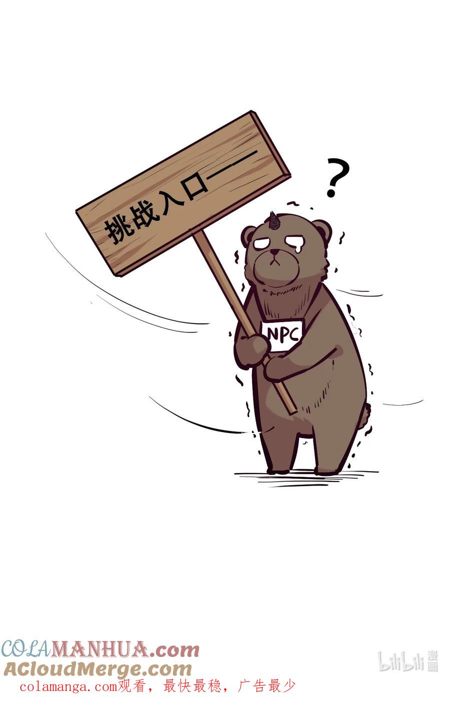 恶魔X天使 不能友好相处 099 恶魔天使的孤岛求生记.9 第43页