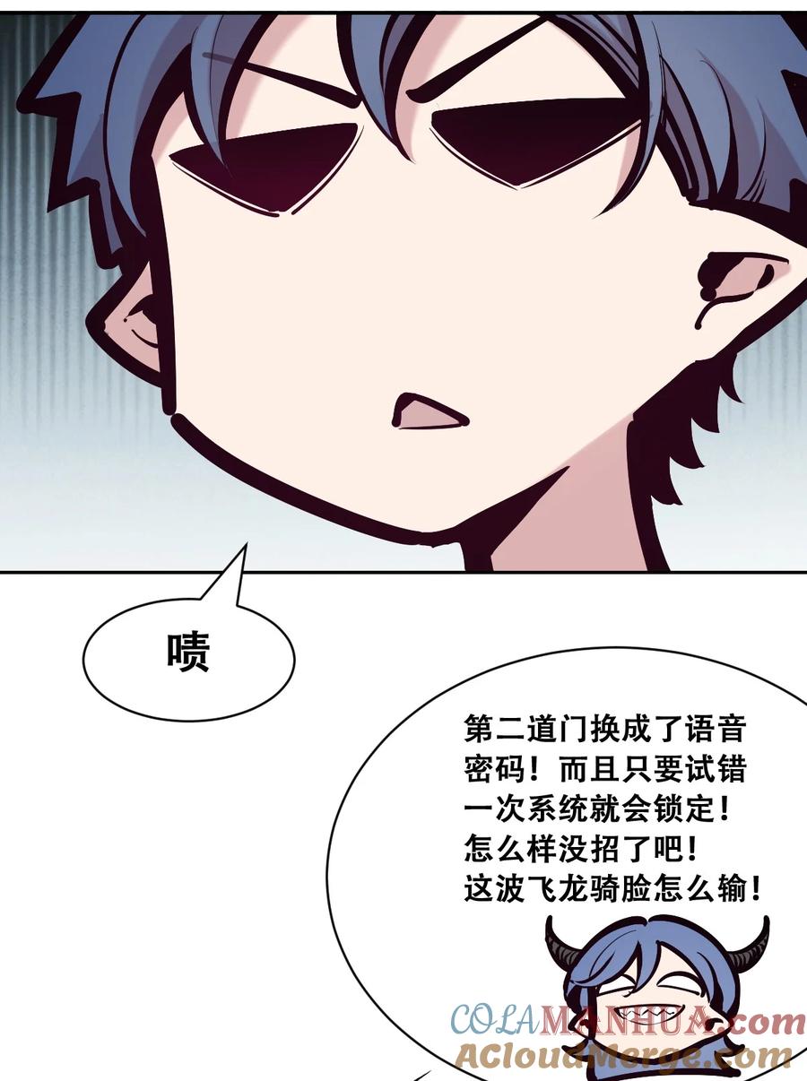 恶魔X天使 不能友好相处 099 恶魔天使的孤岛求生记.9 第25页