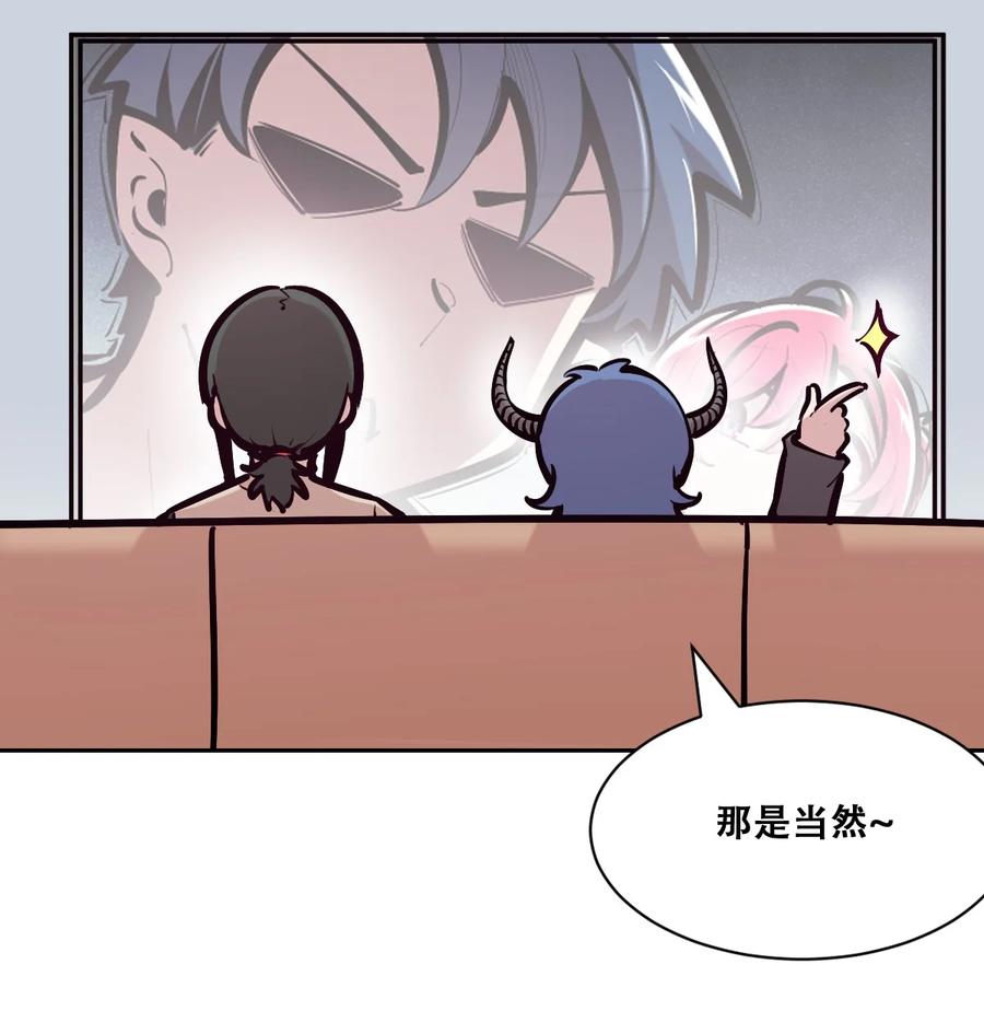 恶魔X天使 不能友好相处 099 恶魔天使的孤岛求生记.9 第6页