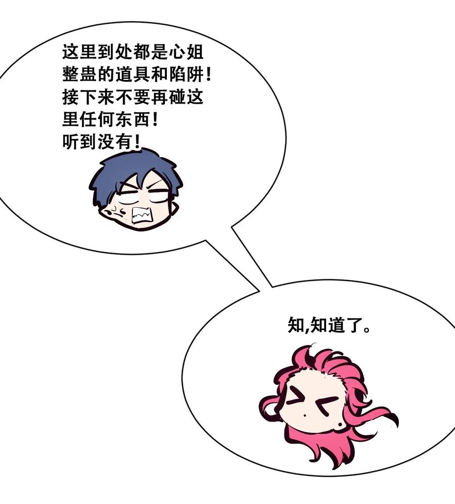 恶魔X天使 不能友好相处 100 恶魔天使的孤岛求生记.10 第8页