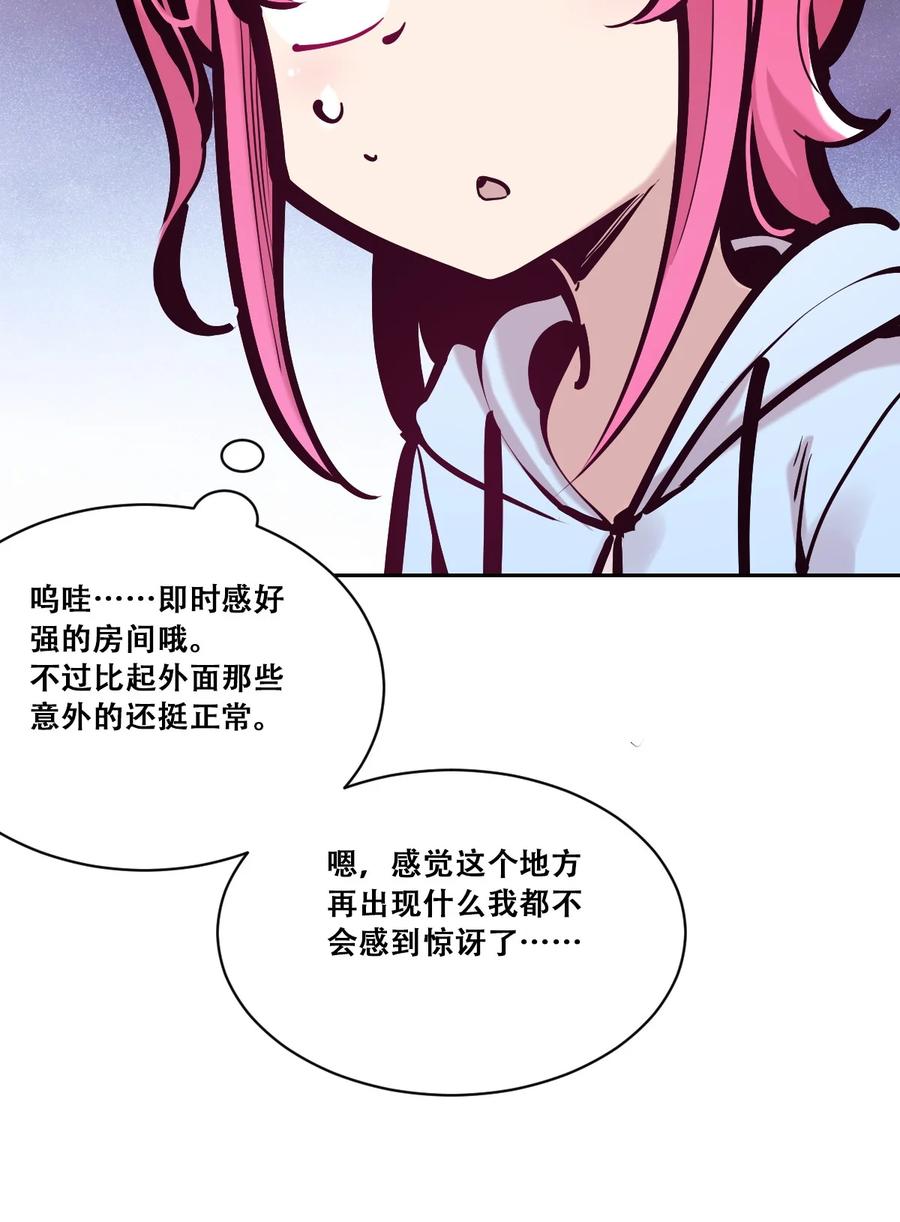 恶魔X天使 不能友好相处 100 恶魔天使的孤岛求生记.10 第26页