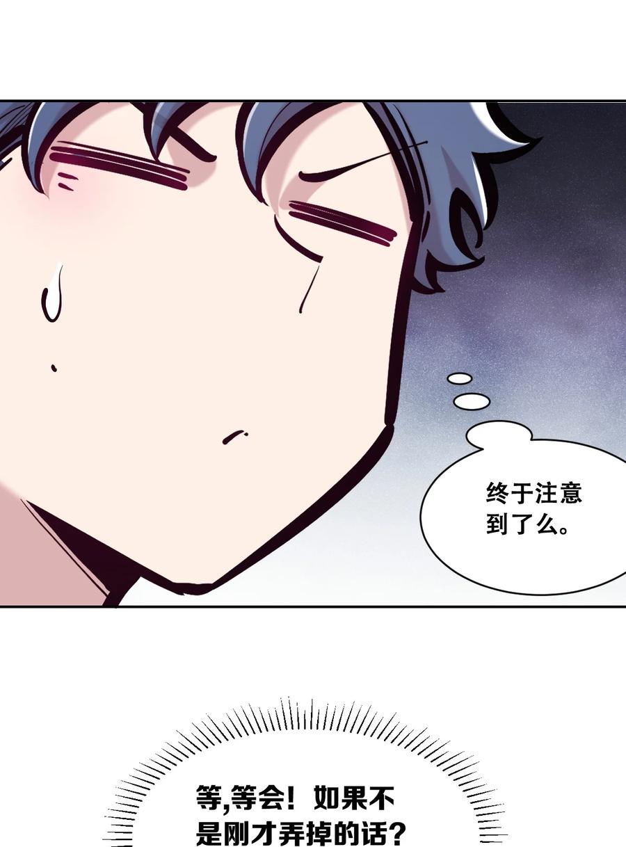 恶魔X天使 不能友好相处 100 恶魔天使的孤岛求生记.10 第17页