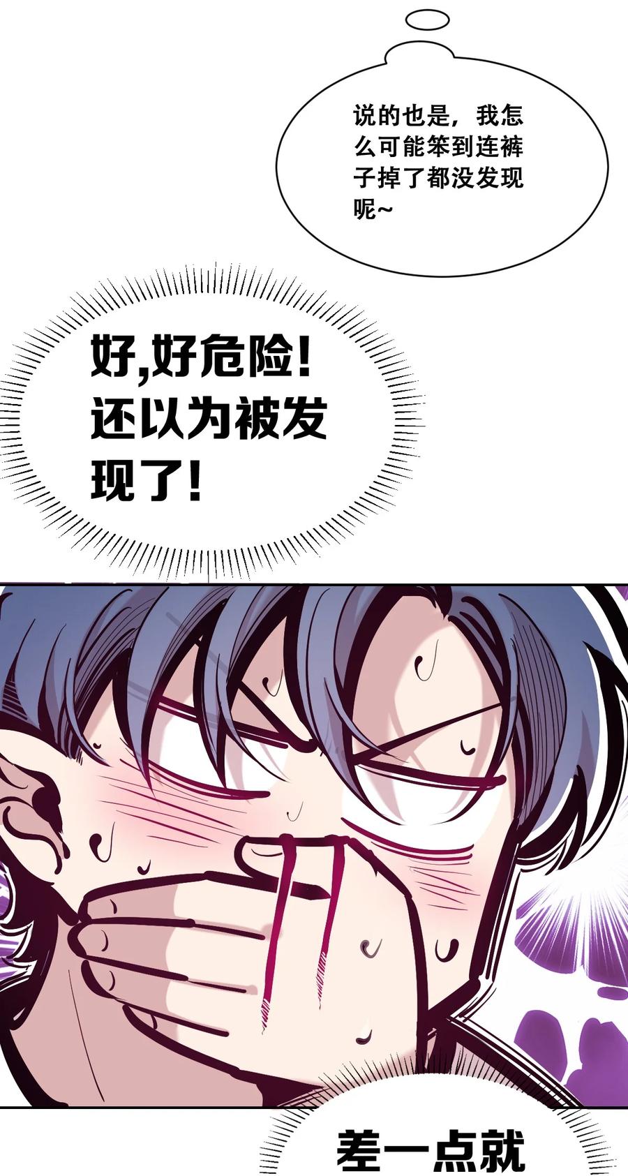 恶魔X天使 不能友好相处 100 恶魔天使的孤岛求生记.10 第36页