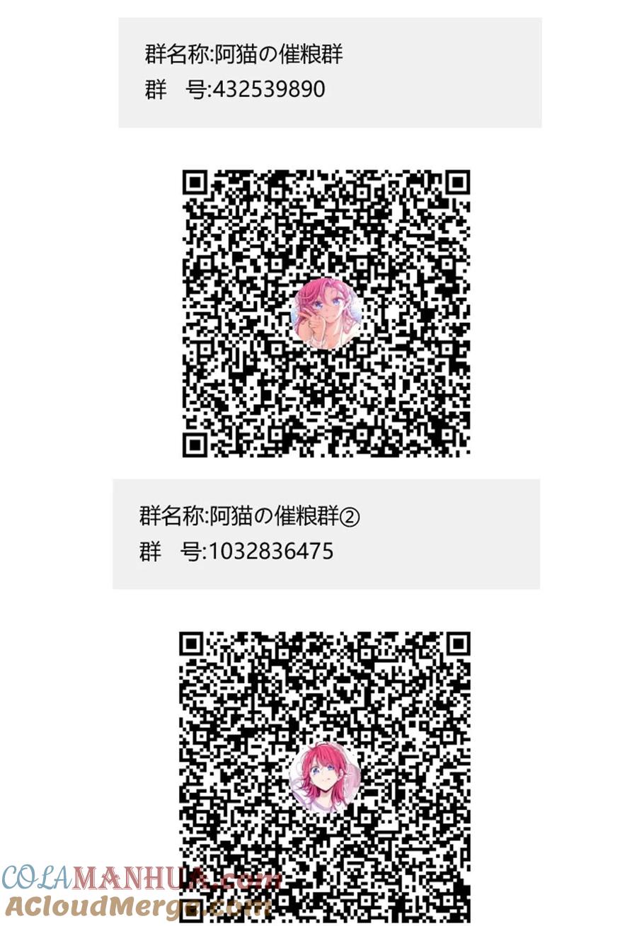 恶魔X天使 不能友好相处 100 恶魔天使的孤岛求生记.10 第49页