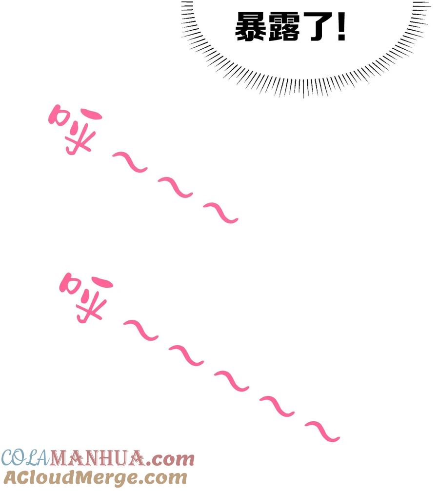 恶魔X天使 不能友好相处 100 恶魔天使的孤岛求生记.10 第37页