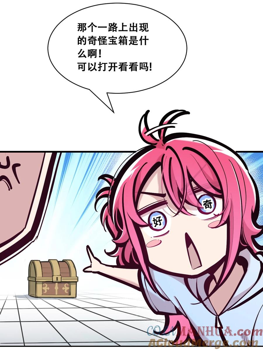 恶魔X天使 不能友好相处 100 恶魔天使的孤岛求生记.10 第4页