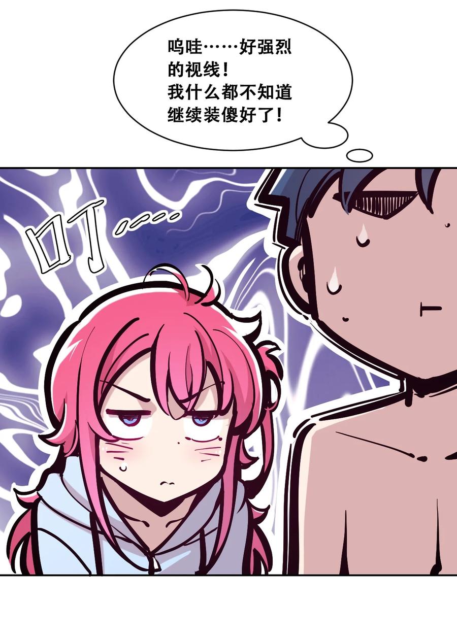 恶魔X天使 不能友好相处 100 恶魔天使的孤岛求生记.10 第21页