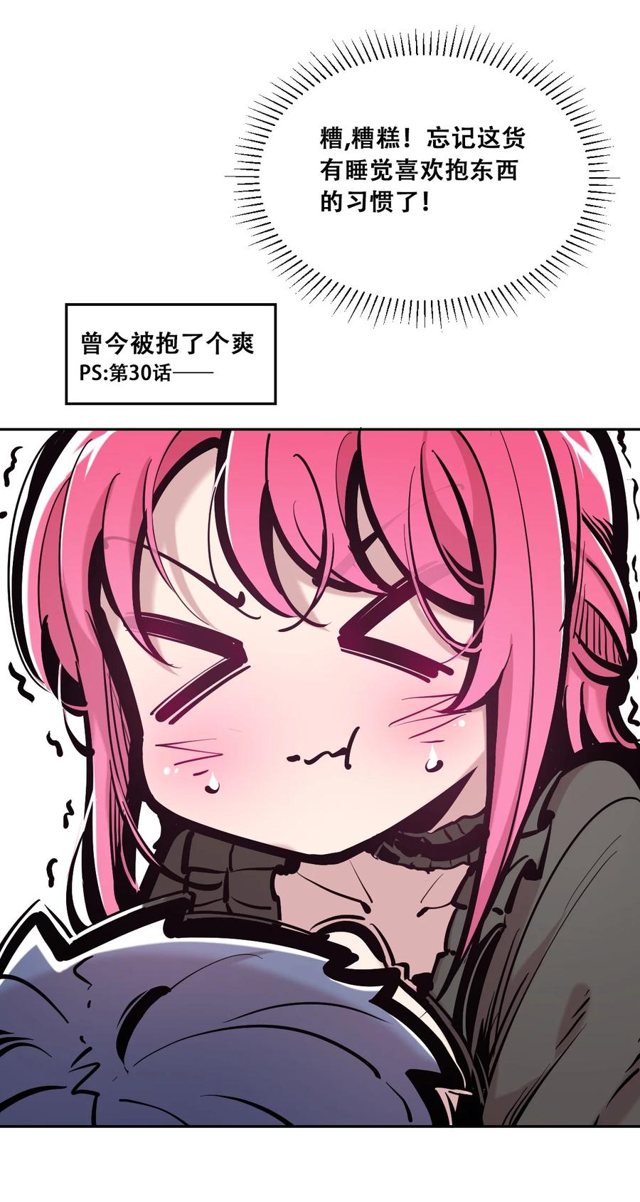 恶魔X天使 不能友好相处 101 恶魔天使的孤岛求生记.11 第35页