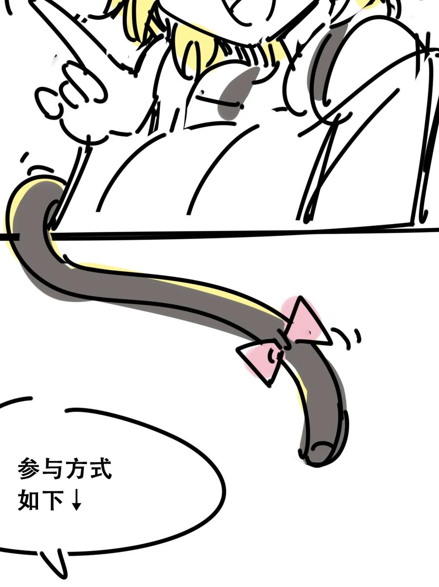 恶魔X天使 不能友好相处 101 恶魔天使的孤岛求生记.11 第56页